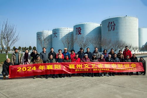 襄州文藝家新春聯(lián)誼會(huì)暨元大糧油合作盛典圓滿舉行，專業(yè)會(huì)議會(huì)展服務(wù)賦能文化盛宴